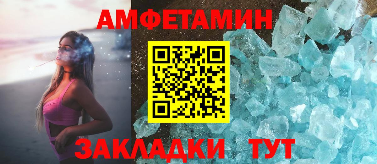 Amphetamine 97% Кизилюрт