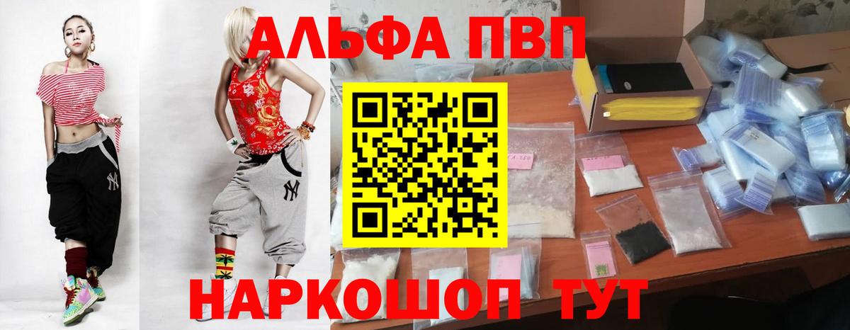Alpha-PVP крисы CK Кизилюрт