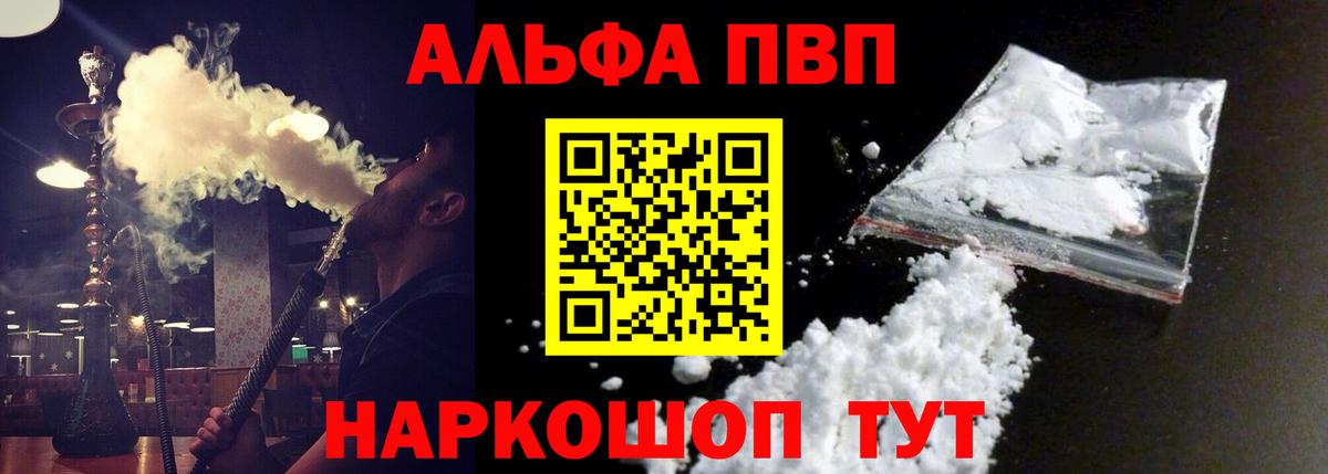 Alfa_PVP  Альфа ПВП крисы CK  где продают   APVP кристаллы  Кизилюрт  Вход с VPN 