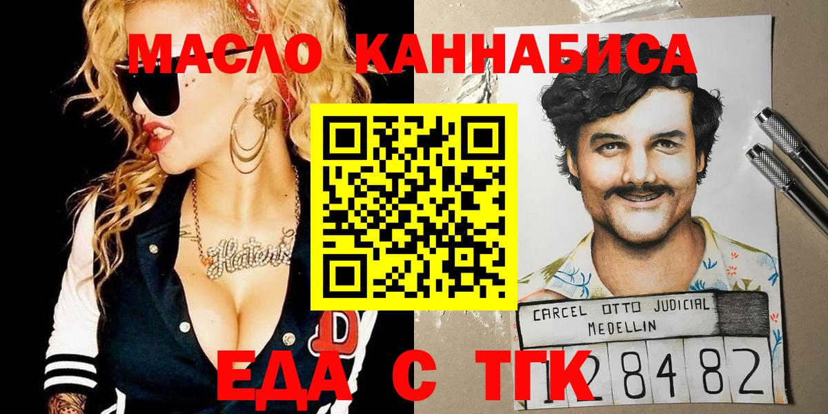 Печенье с ТГК конопля  Вход с VPN  Кизилюрт 