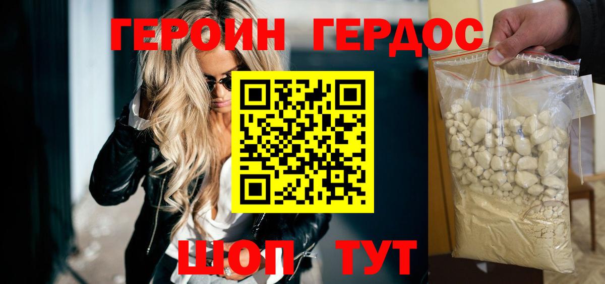 Кизилюрт  ГЕРОИН хмурый  Вход с VPN 