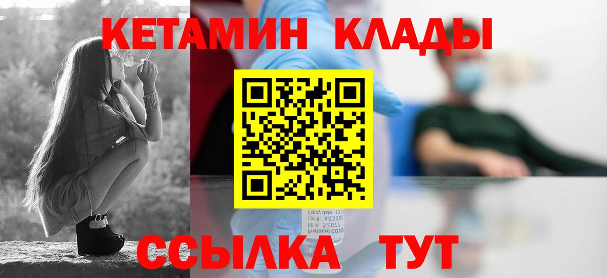 Кетамин ketamine Кизилюрт
