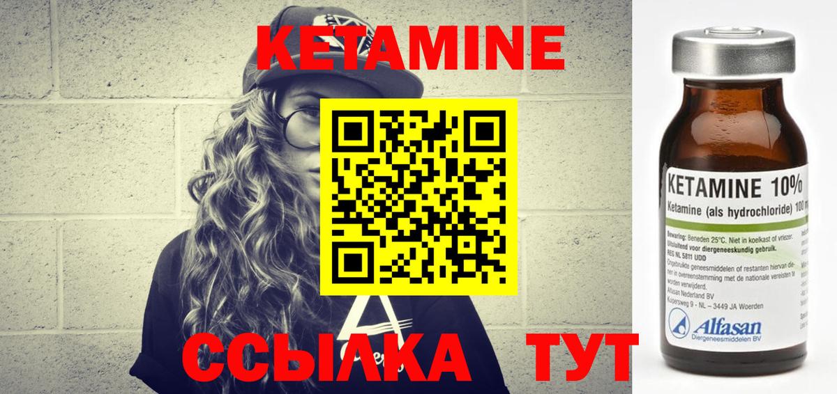 Кетамин ketamine  Кетамин VHQ  Вход с VPN  Кизилюрт 