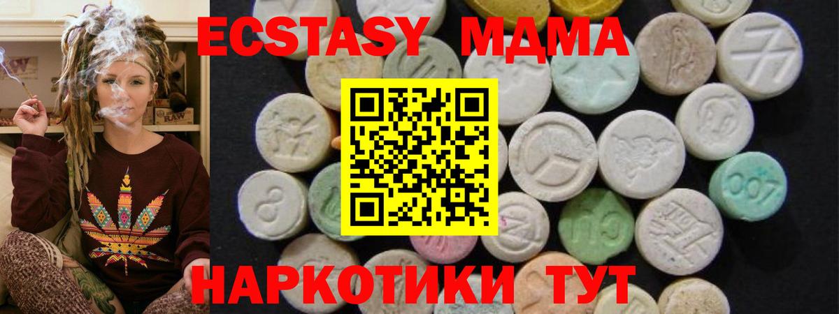 МДМА crystal Кизилюрт