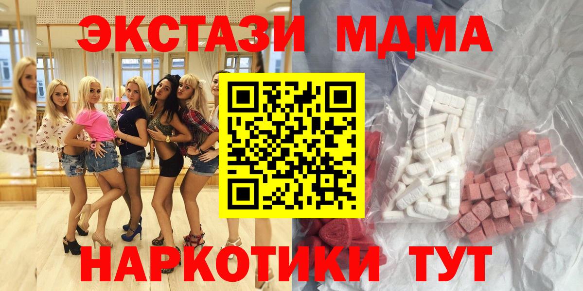 МДМА Molly  Вход с VPN  Кизилюрт  МДМА crystal 