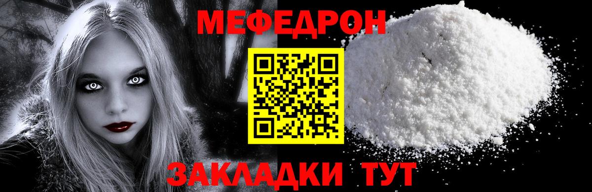 Меф  Меф мука  МЕФ  hydra ТОР  Кизилюрт  Вход с VPN  Мефедрон мука 