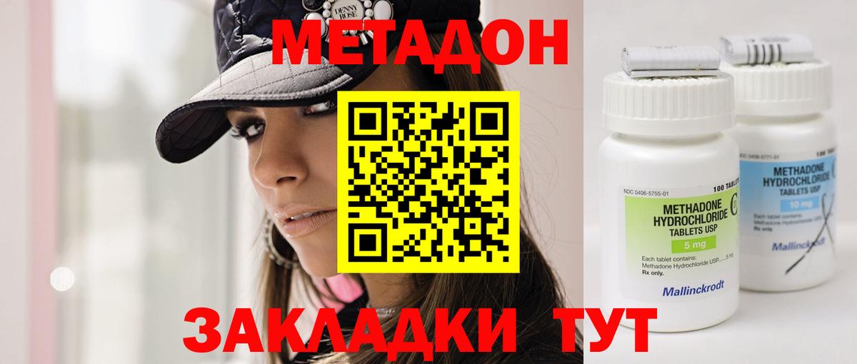 Кизилюрт  МЕТАДОН VHQ  Вход с VPN 