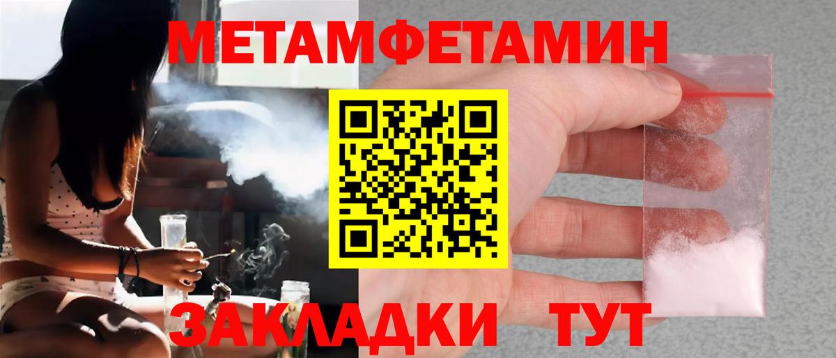 Кизилюрт  Первитин Methamphetamine  Вход с VPN  Первитин Methamphetamine 